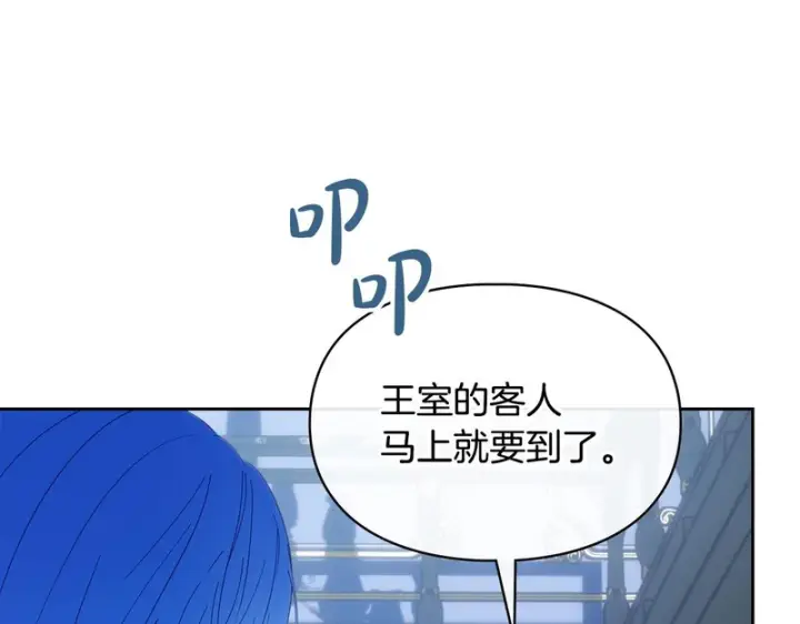 漫画《冬城的小囚犯》第二季完结话 知道真相第154张图