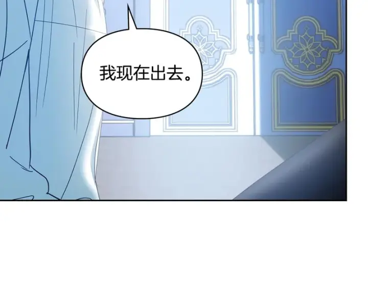 漫画《冬城的小囚犯》第二季完结话 知道真相第156张图