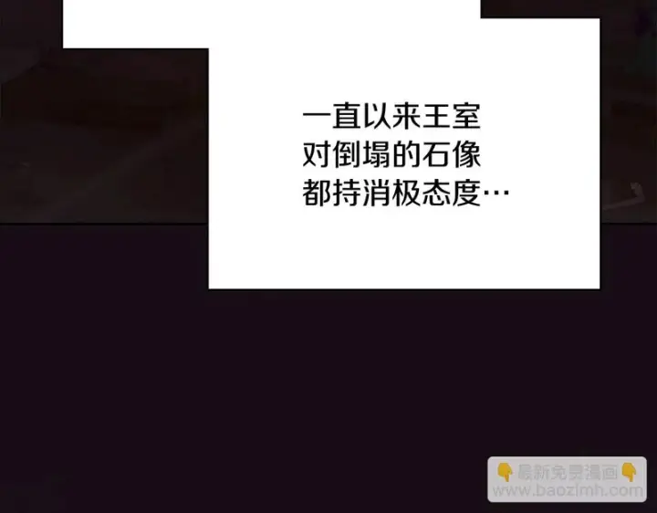 漫画《冬城的小囚犯》第二季完结话 知道真相第164张图