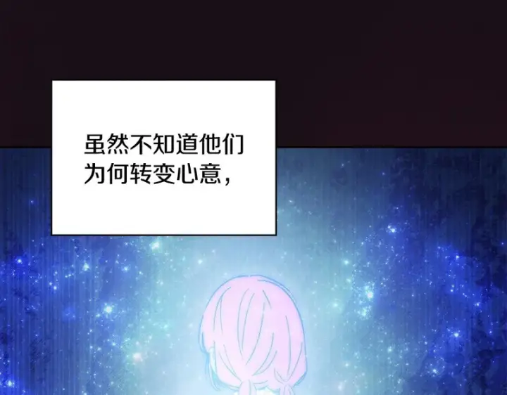 漫画《冬城的小囚犯》第二季完结话 知道真相第165张图