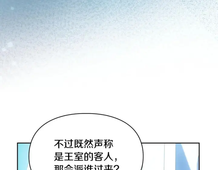 漫画《冬城的小囚犯》第二季完结话 知道真相第169张图