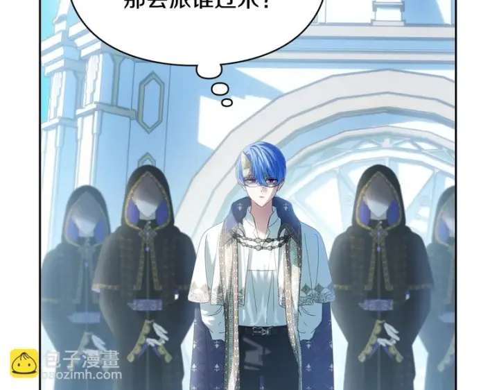 漫画《冬城的小囚犯》第二季完结话 知道真相第170张图