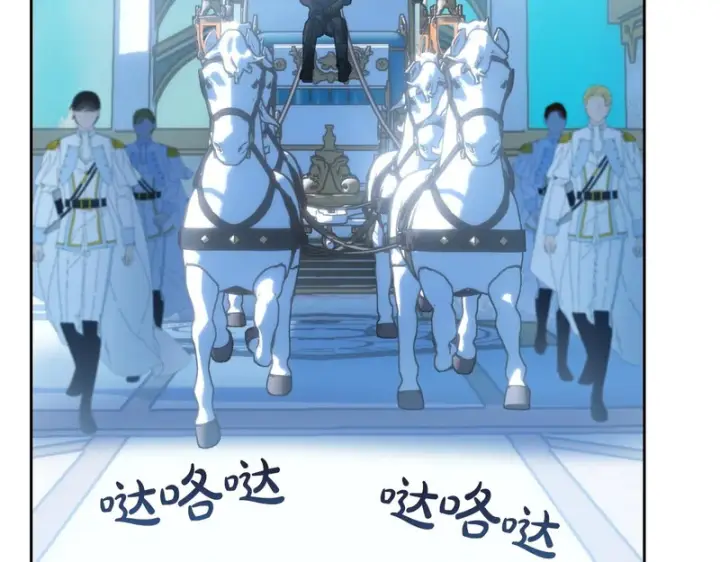 漫画《冬城的小囚犯》第二季完结话 知道真相第173张图