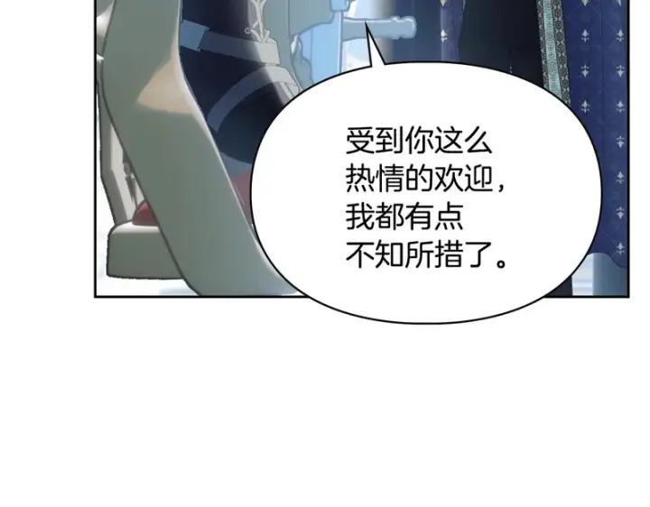 漫画《冬城的小囚犯》第二季完结话 知道真相第176张图