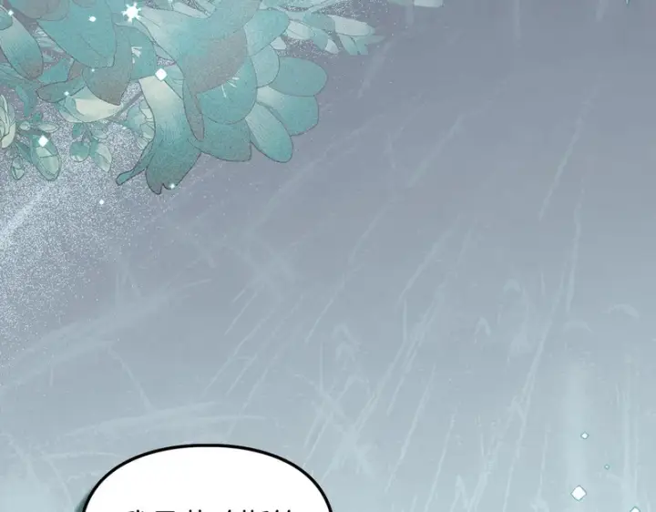 漫画《冬城的小囚犯》第二季完结话 知道真相第183张图