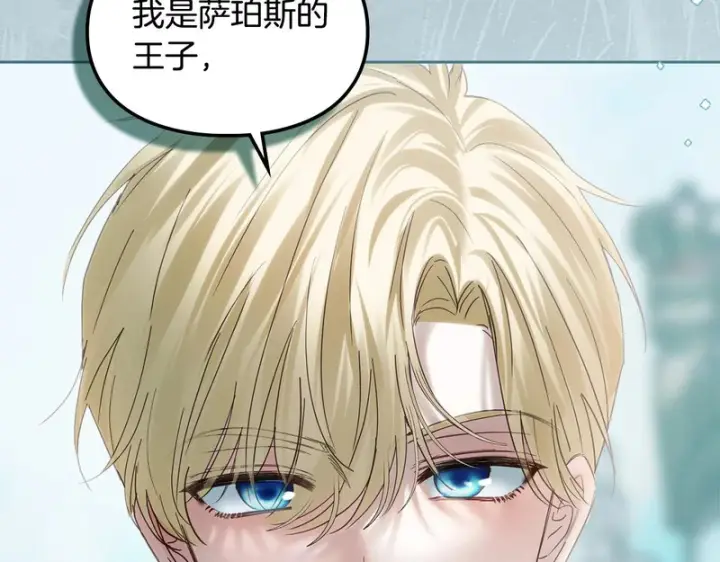 漫画《冬城的小囚犯》第二季完结话 知道真相第184张图