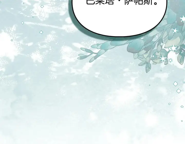 漫画《冬城的小囚犯》第二季完结话 知道真相第186张图