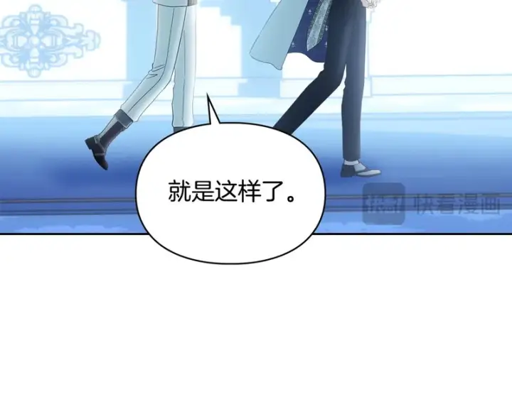 漫画《冬城的小囚犯》第二季完结话 知道真相第191张图