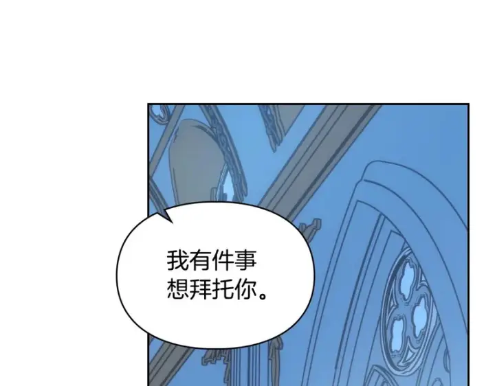 漫画《冬城的小囚犯》第二季完结话 知道真相第192张图
