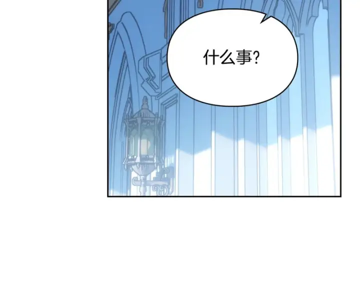漫画《冬城的小囚犯》第二季完结话 知道真相第193张图