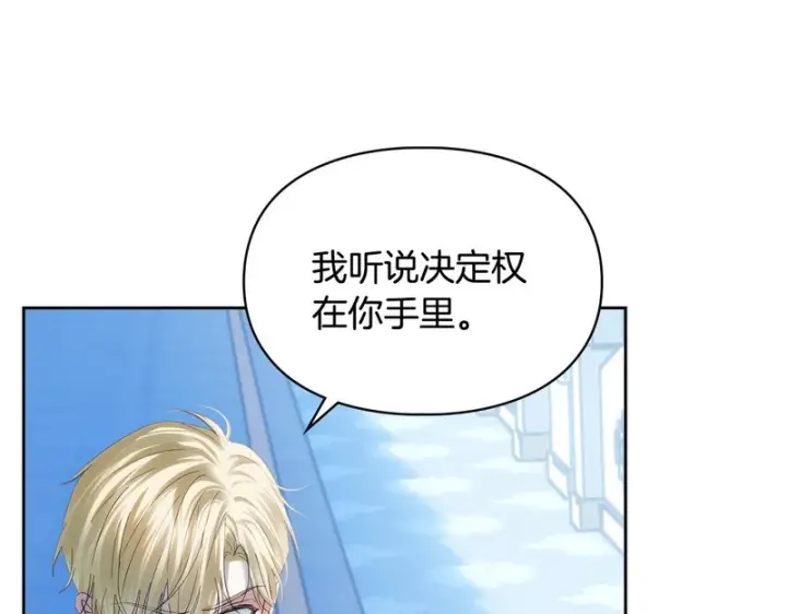 漫画《冬城的小囚犯》第二季完结话 知道真相第198张图