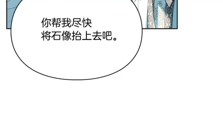 漫画《冬城的小囚犯》第二季完结话 知道真相第200张图