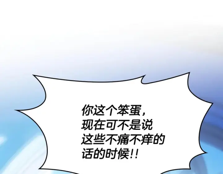 漫画《冬城的小囚犯》第二季完结话 知道真相第209张图