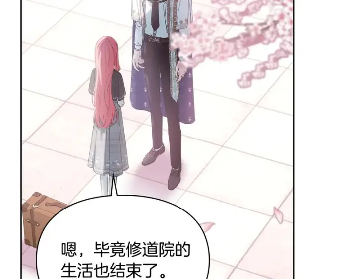 漫画《冬城的小囚犯》第二季完结话 知道真相第21张图