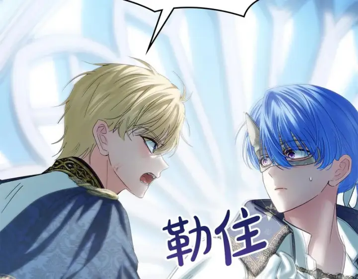 漫画《冬城的小囚犯》第二季完结话 知道真相第210张图