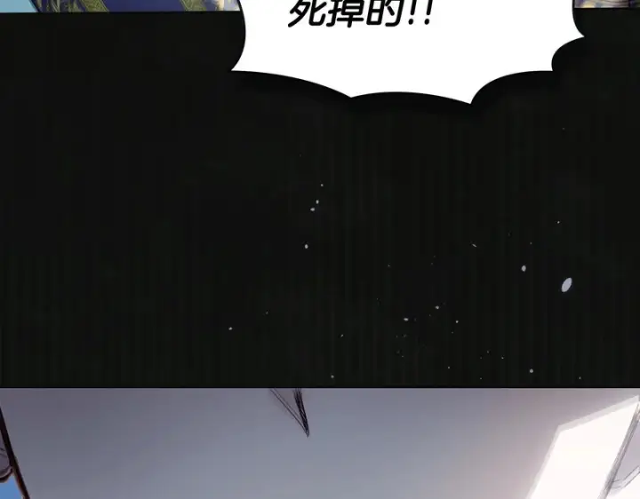 漫画《冬城的小囚犯》第二季完结话 知道真相第216张图