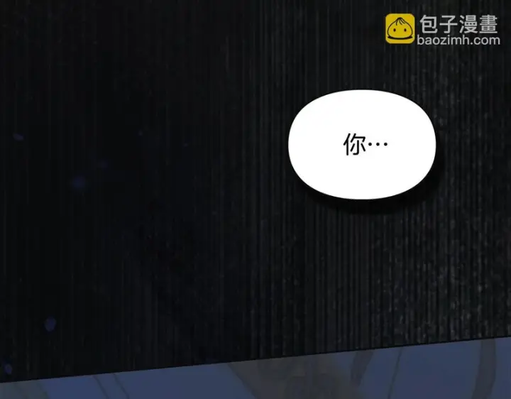 漫画《冬城的小囚犯》第二季完结话 知道真相第219张图
