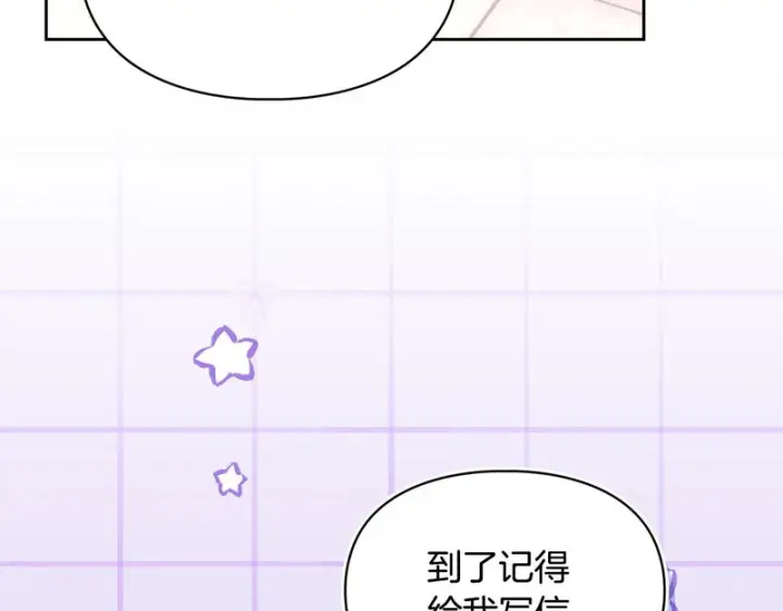 漫画《冬城的小囚犯》第二季完结话 知道真相第22张图
