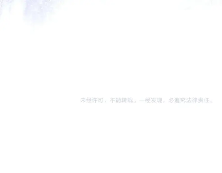 漫画《冬城的小囚犯》第二季完结话 知道真相第225张图