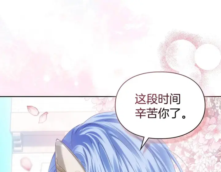 漫画《冬城的小囚犯》第二季完结话 知道真相第31张图