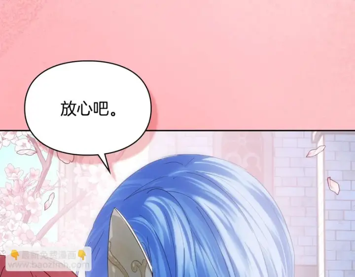 漫画《冬城的小囚犯》第二季完结话 知道真相第56张图