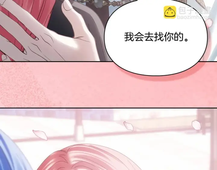 漫画《冬城的小囚犯》第二季完结话 知道真相第58张图