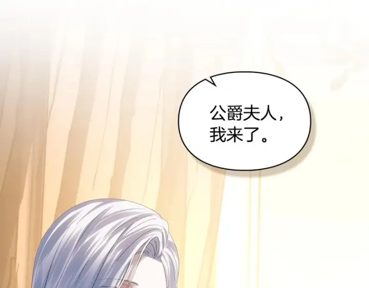 漫画《冬城的小囚犯》第二季完结话 知道真相第71张图