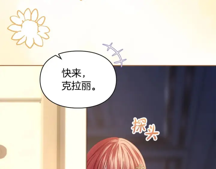漫画《冬城的小囚犯》第二季完结话 知道真相第75张图