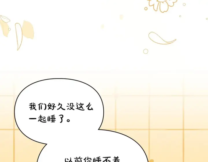 漫画《冬城的小囚犯》第二季完结话 知道真相第78张图