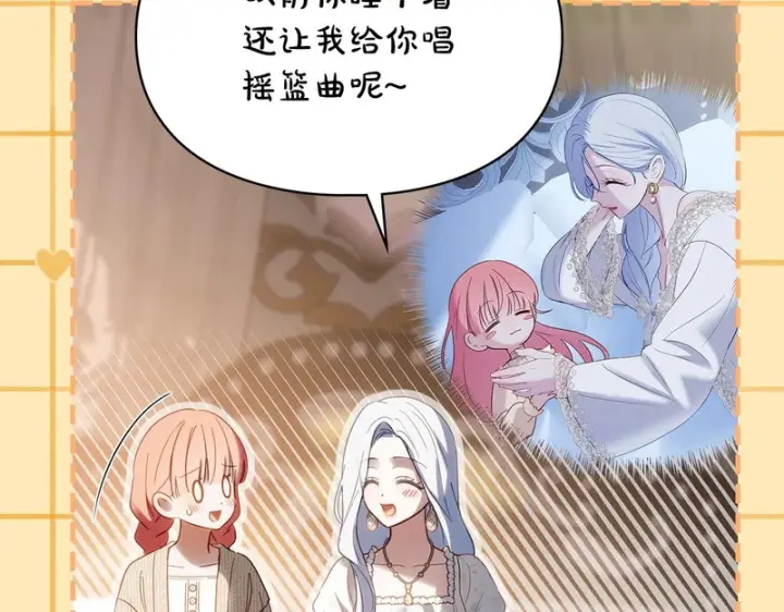 漫画《冬城的小囚犯》第二季完结话 知道真相第79张图