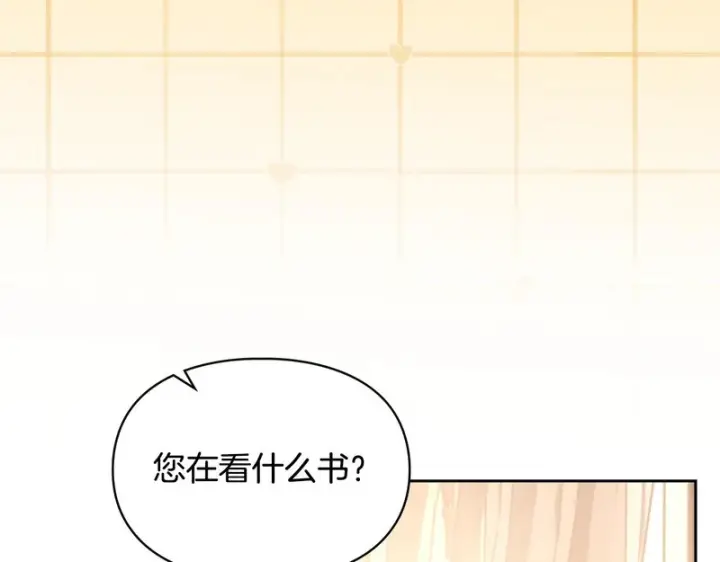 漫画《冬城的小囚犯》第二季完结话 知道真相第81张图