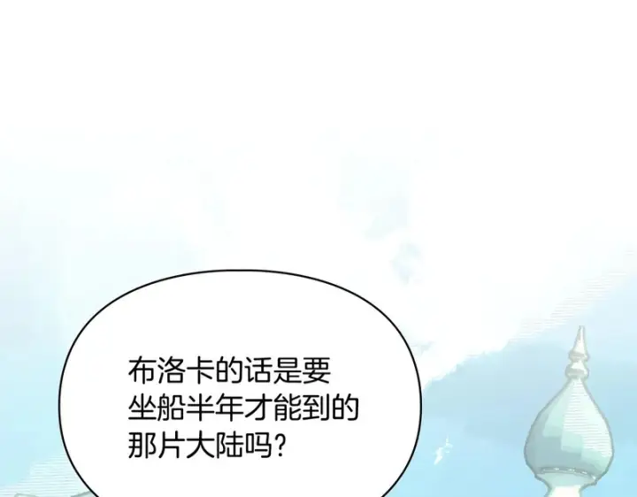 漫画《冬城的小囚犯》第二季完结话 知道真相第85张图