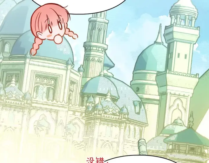漫画《冬城的小囚犯》第二季完结话 知道真相第86张图