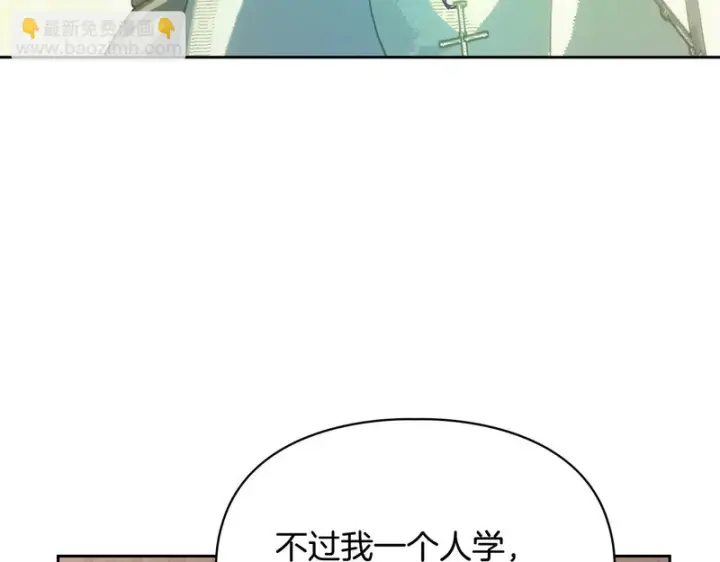 漫画《冬城的小囚犯》第二季完结话 知道真相第88张图