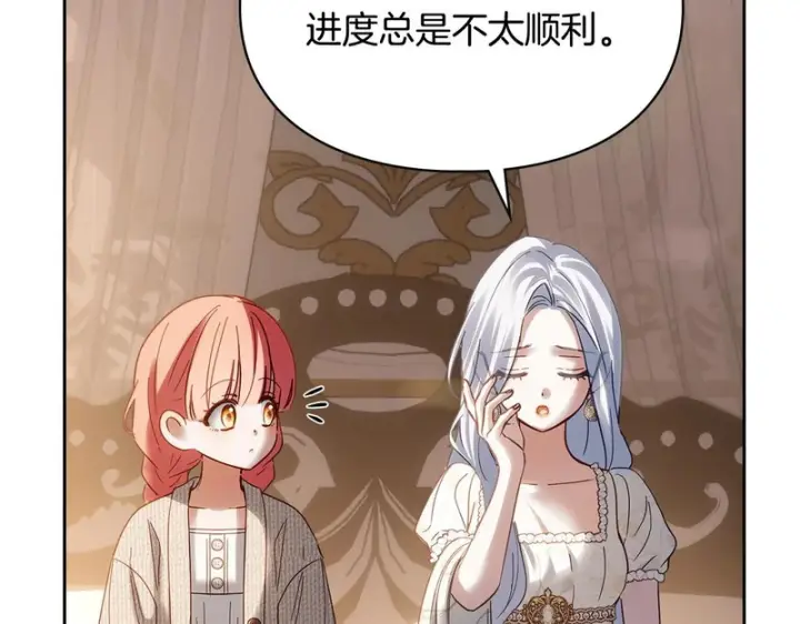 漫画《冬城的小囚犯》第二季完结话 知道真相第89张图