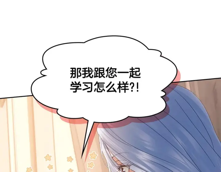 漫画《冬城的小囚犯》第二季完结话 知道真相第94张图