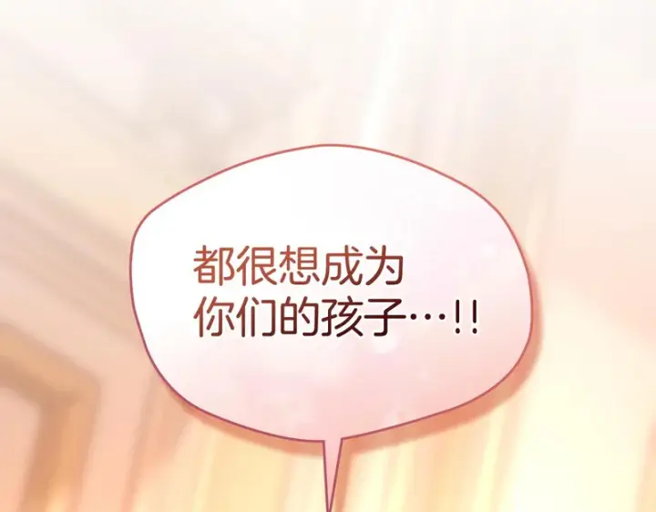 漫画《冬城的小囚犯》第85话 参加宴会第102张图