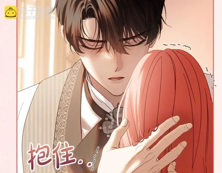 漫画《冬城的小囚犯》第85话 参加宴会第107张图