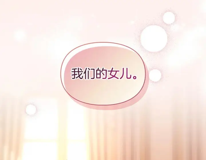 漫画《冬城的小囚犯》第85话 参加宴会第109张图