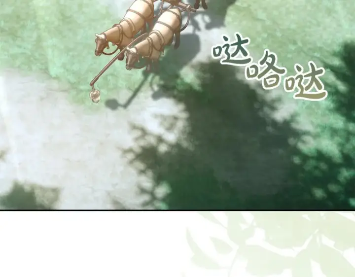 漫画《冬城的小囚犯》第85话 参加宴会第135张图