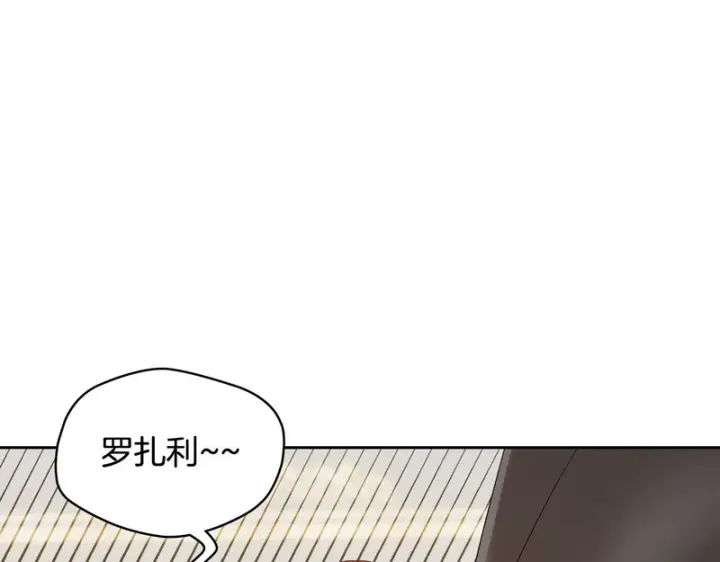 漫画《冬城的小囚犯》第85话 参加宴会第158张图