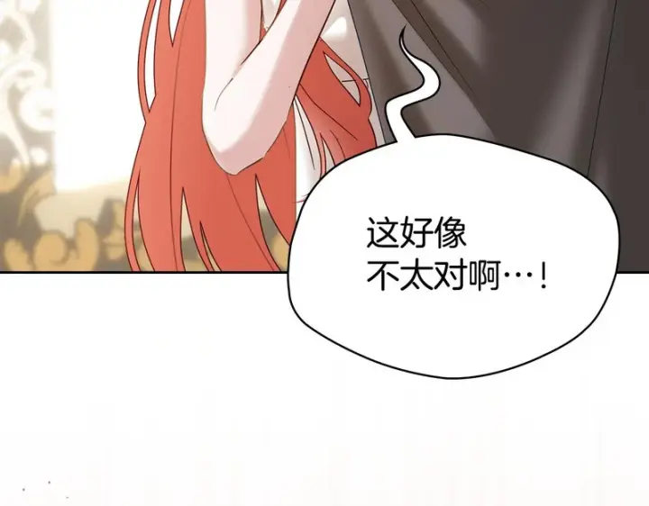 漫画《冬城的小囚犯》第85话 参加宴会第160张图