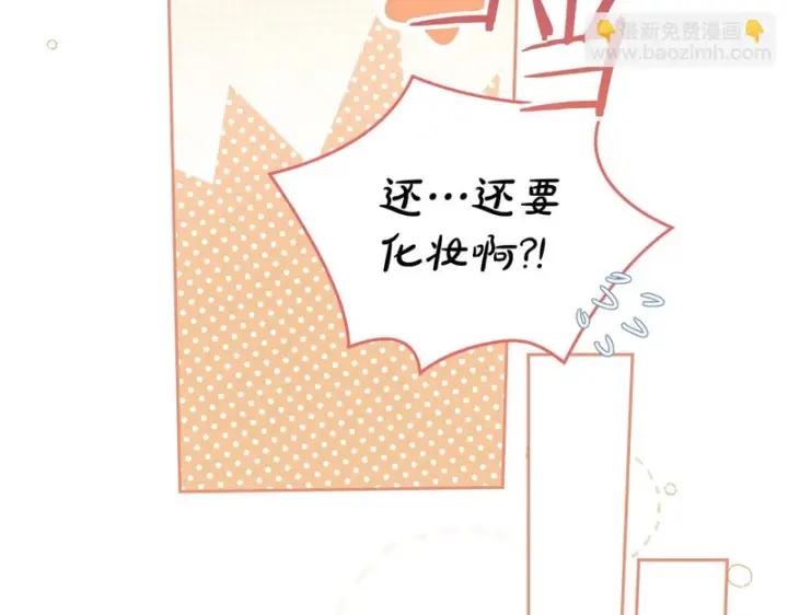 漫画《冬城的小囚犯》第85话 参加宴会第170张图