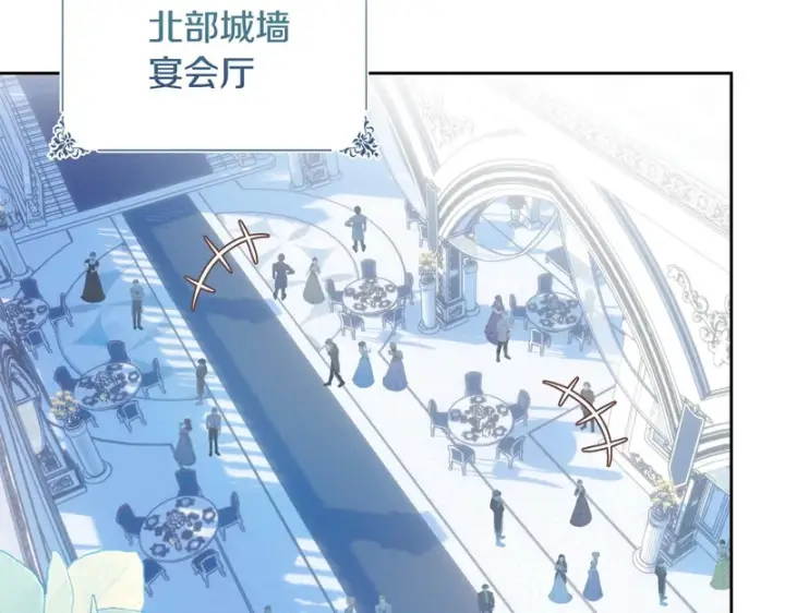 漫画《冬城的小囚犯》第85话 参加宴会第173张图