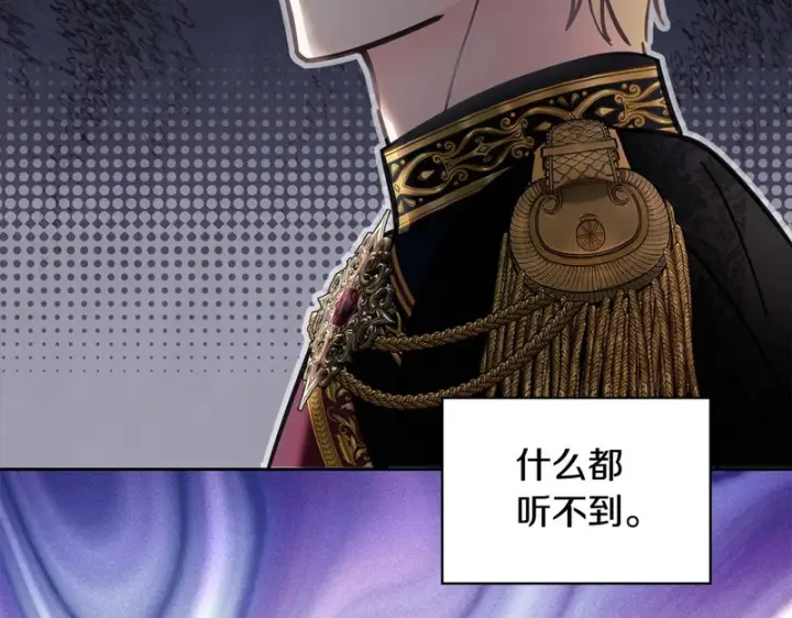漫画《冬城的小囚犯》第85话 参加宴会第188张图