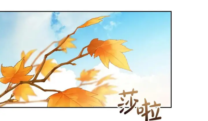 漫画《冬城的小囚犯》第85话 参加宴会第2张图