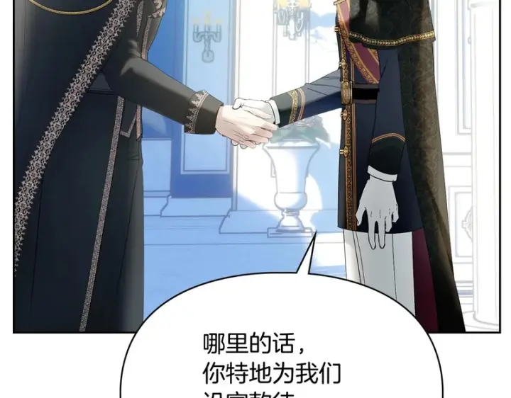 漫画《冬城的小囚犯》第85话 参加宴会第206张图