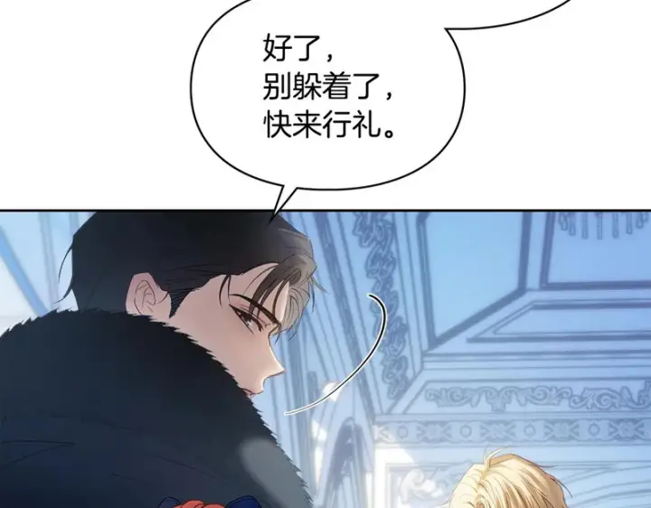漫画《冬城的小囚犯》第85话 参加宴会第211张图
