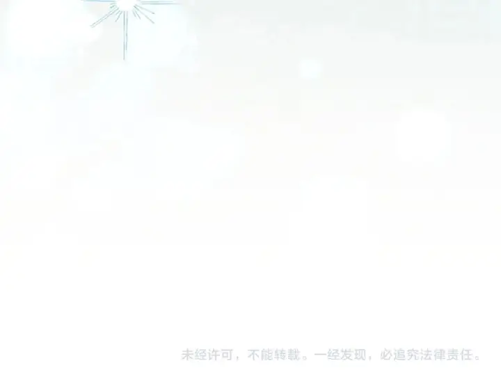 漫画《冬城的小囚犯》第85话 参加宴会第226张图