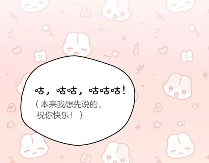 漫画《冬城的小囚犯》第85话 参加宴会第23张图